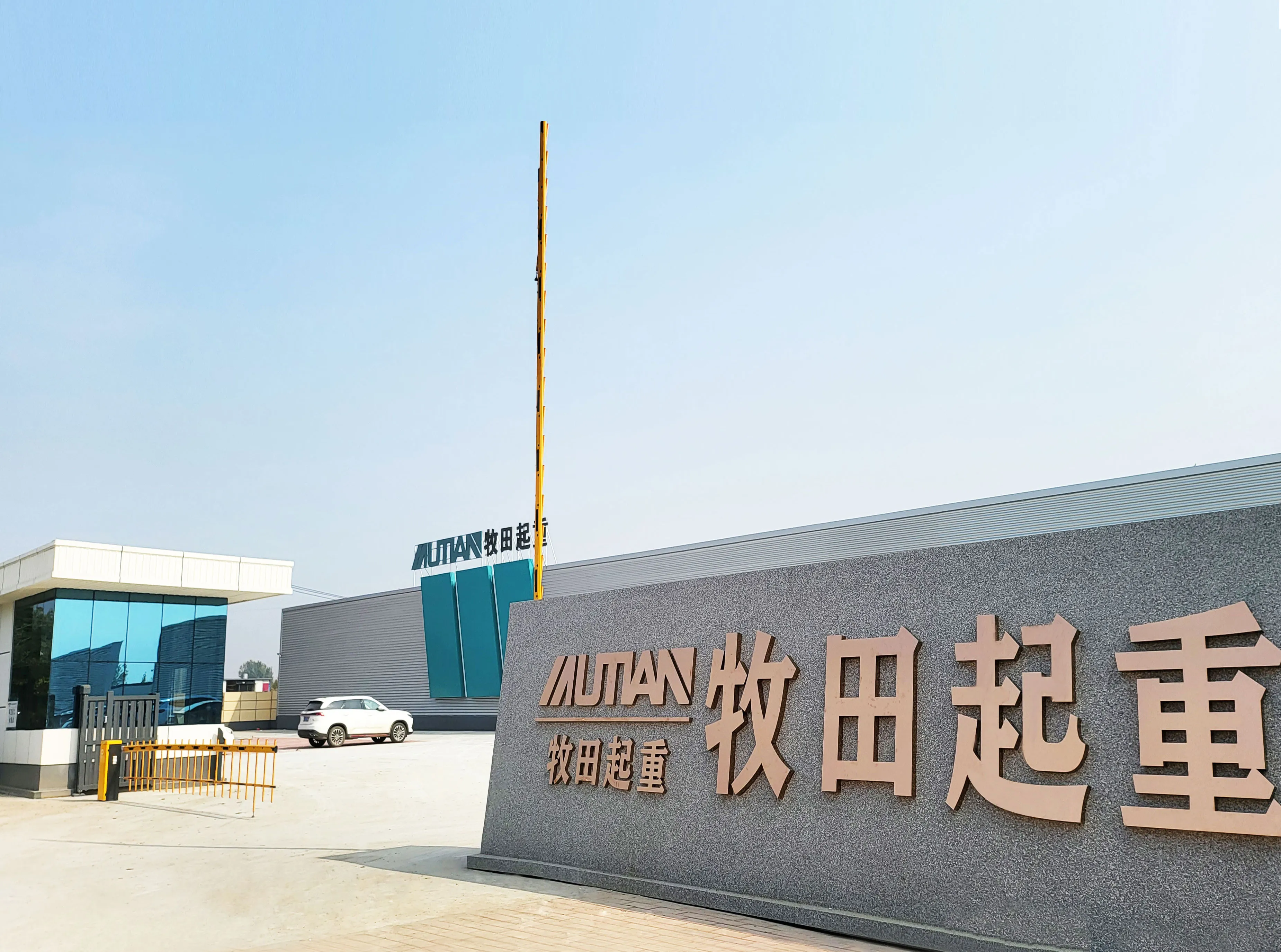 Hebei Mutian Hoisting Equipment
